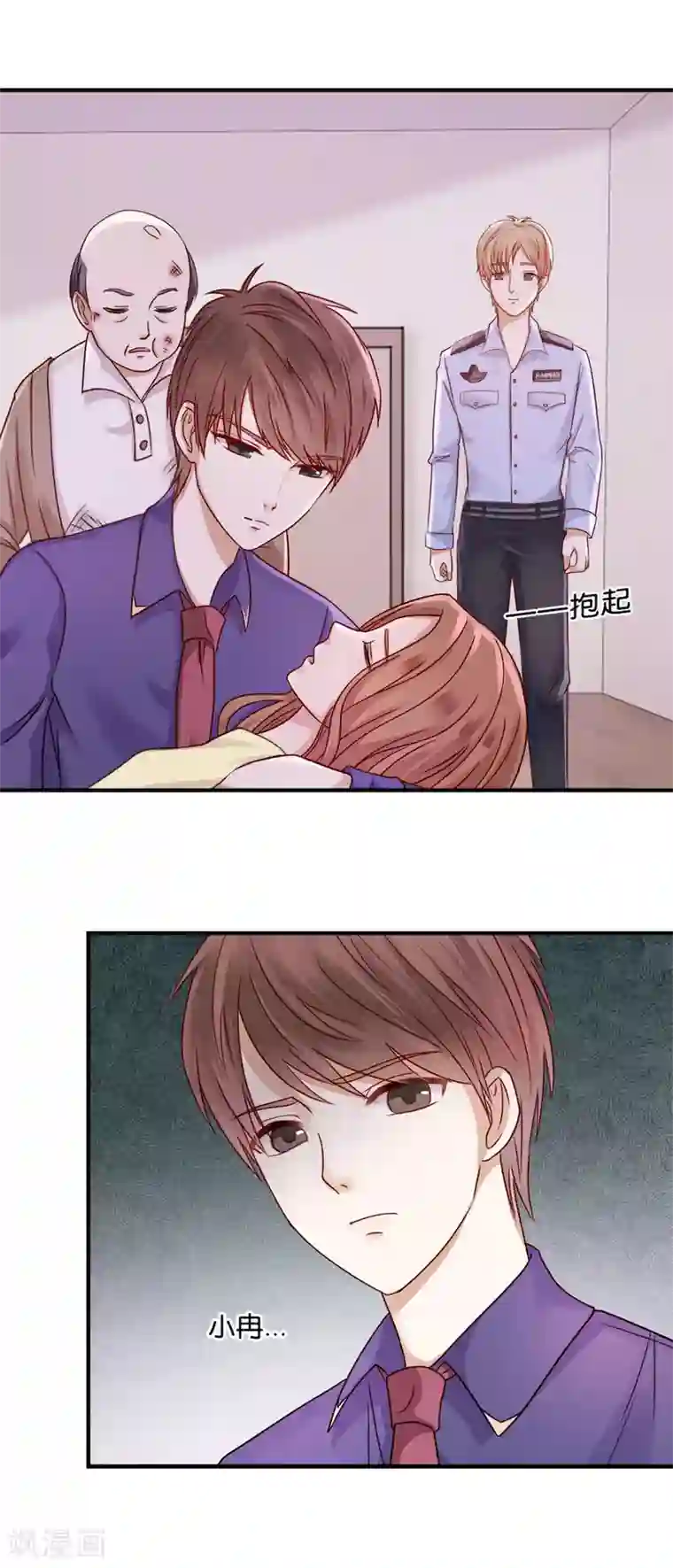 幸好流年遇见你第36话 不想看见他