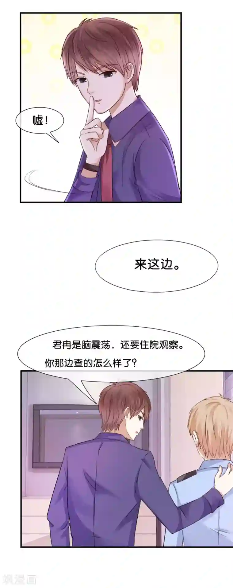 幸好流年遇见你第37话 真相为何？