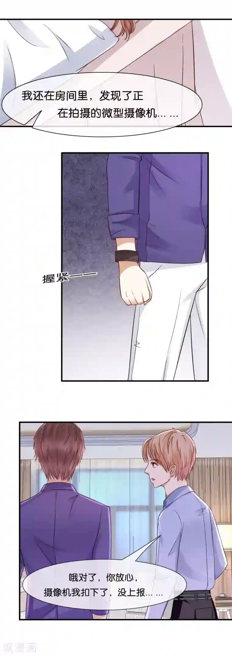 幸好流年遇见你第37话 真相为何？