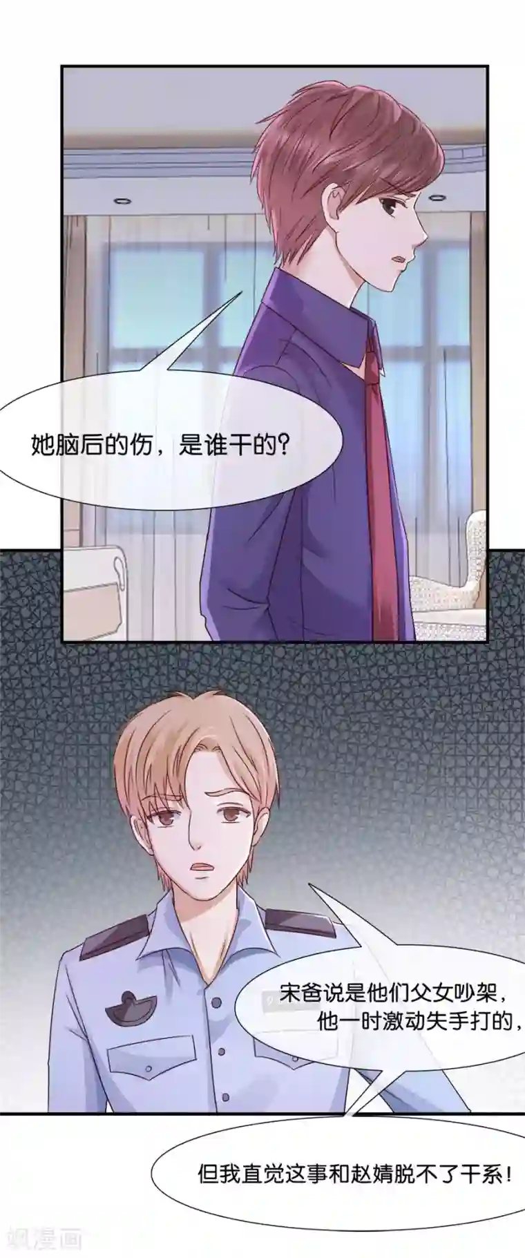 幸好流年遇见你第37话 真相为何？