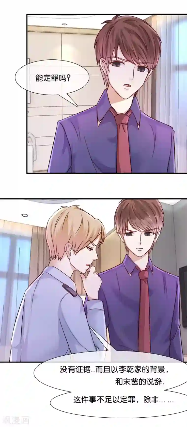 幸好流年遇见你第37话 真相为何？