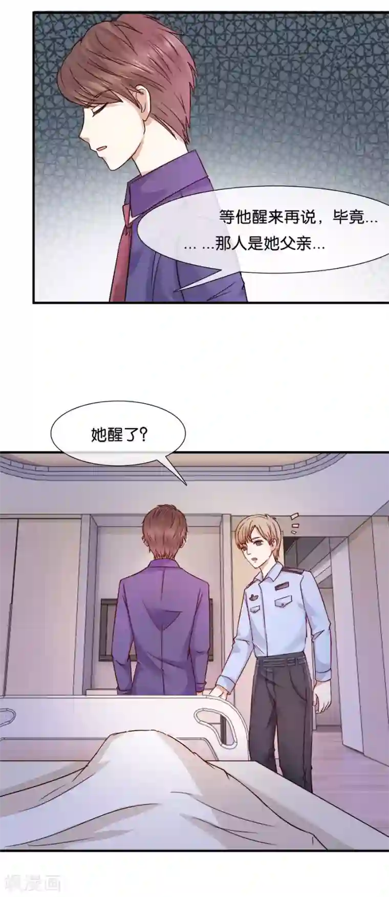 幸好流年遇见你第37话 真相为何？