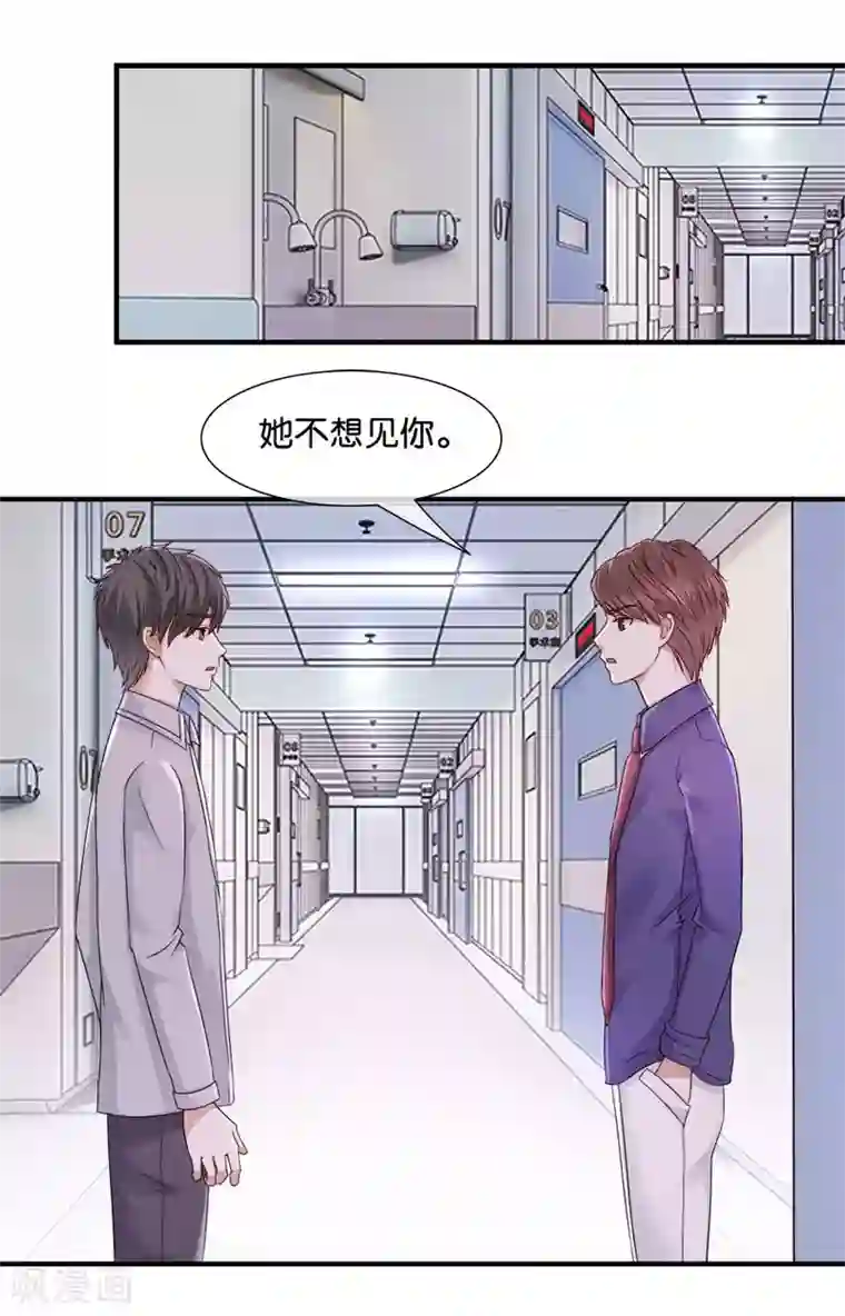 幸好流年遇见你第37话 真相为何？