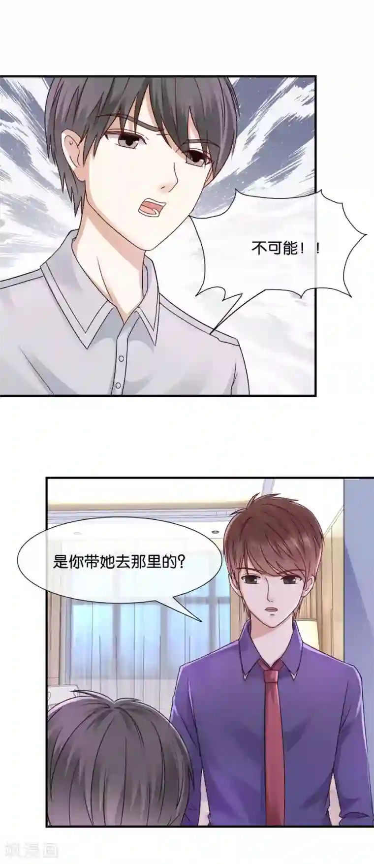 幸好流年遇见你第37话 真相为何？