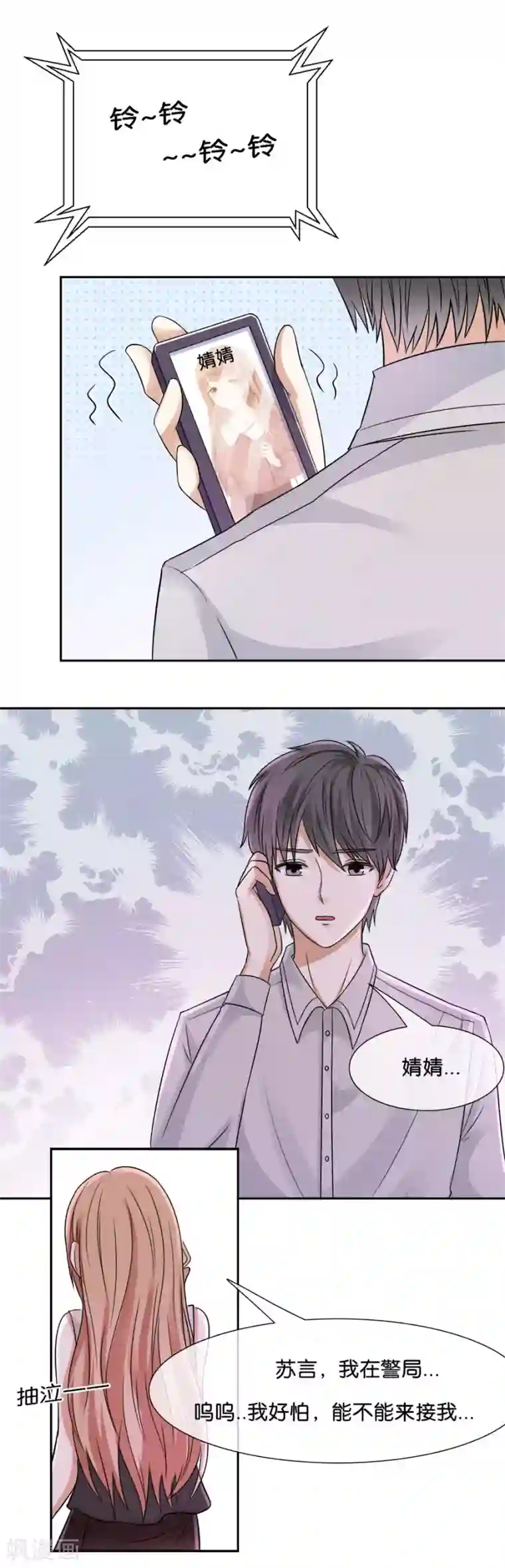 幸好流年遇见你第37话 真相为何？