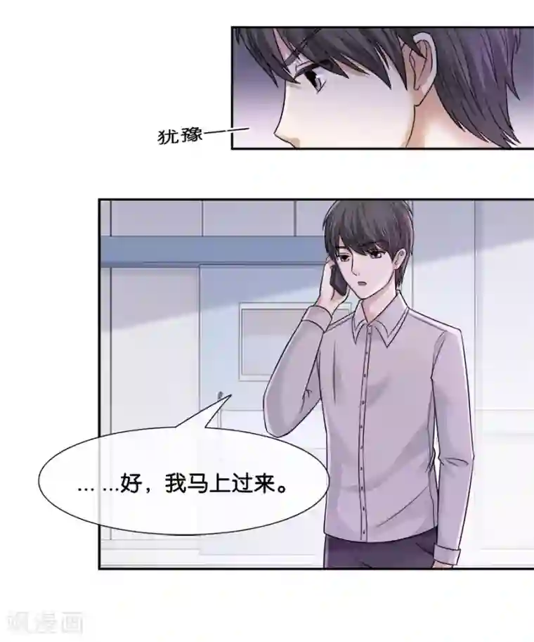 幸好流年遇见你第37话 真相为何？