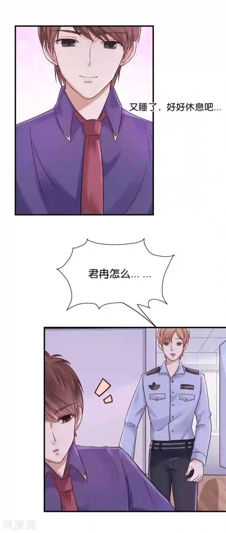 幸好流年遇见你第37话 真相为何？