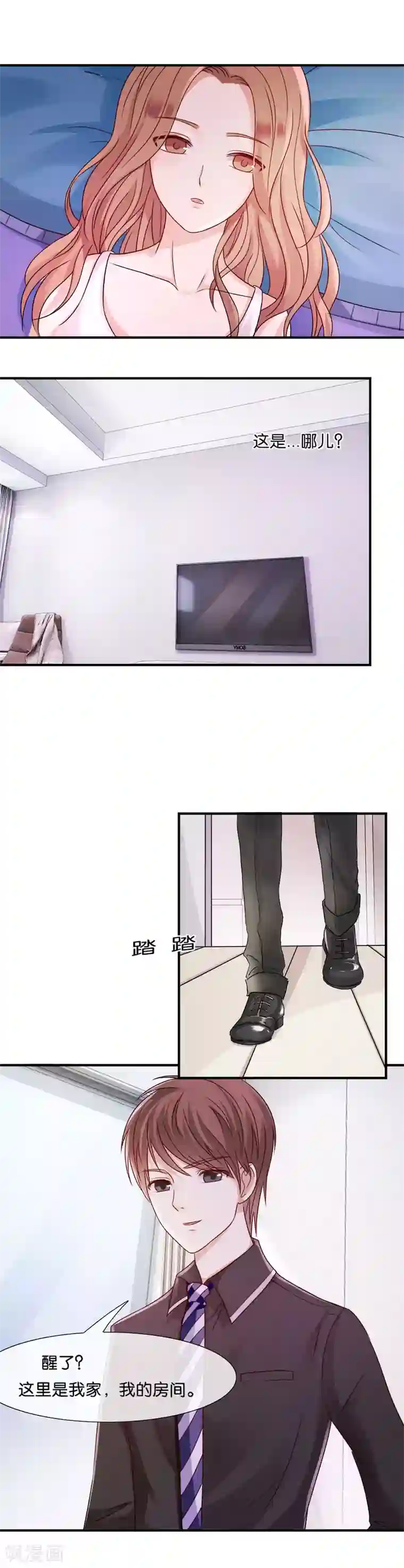 幸好流年遇见你第38话 程嫌，我脏