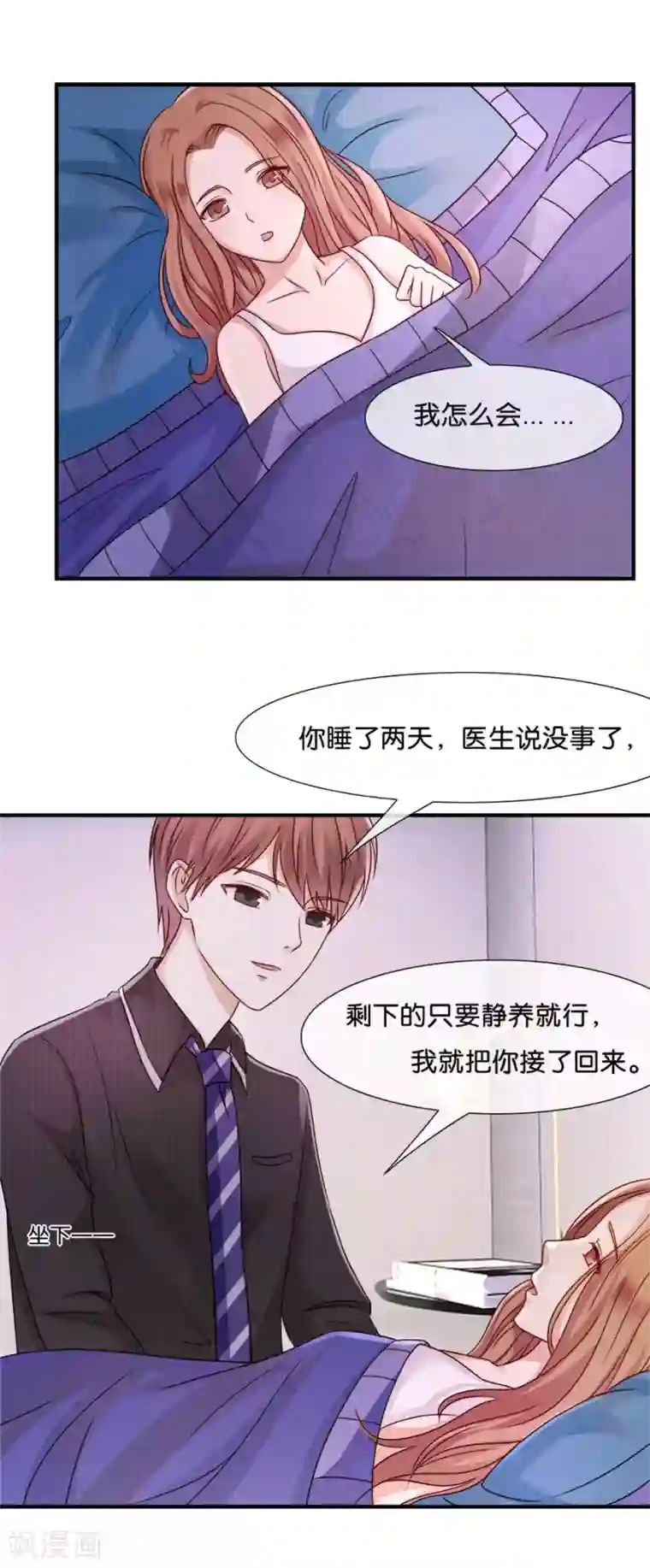 幸好流年遇见你第38话 程嫌，我脏