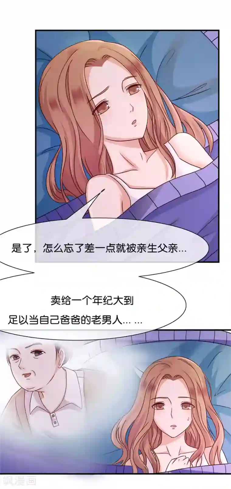 幸好流年遇见你第38话 程嫌，我脏