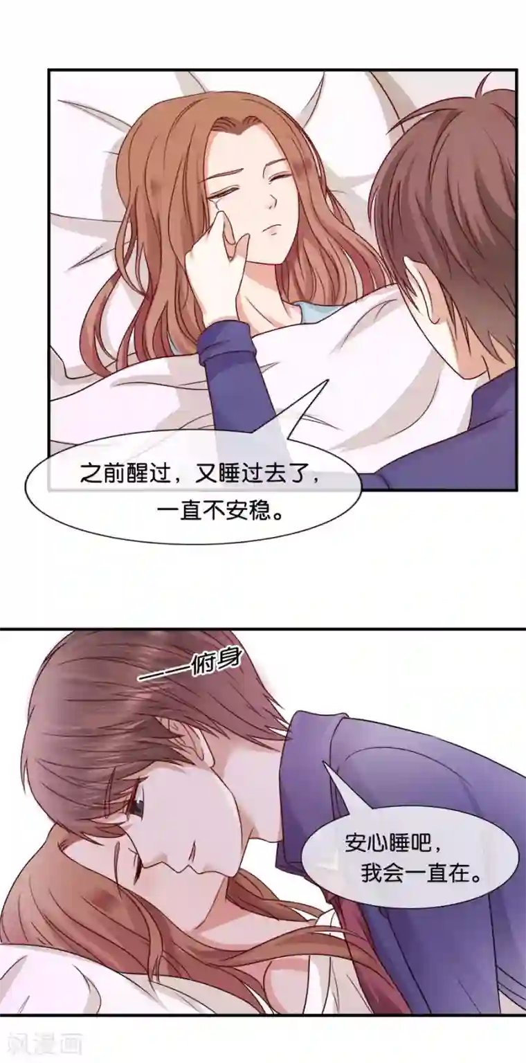 幸好流年遇见你第38话 程嫌，我脏