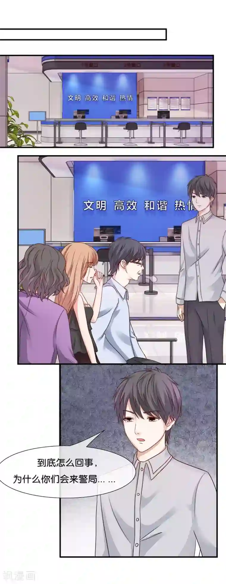 幸好流年遇见你第38话 程嫌，我脏