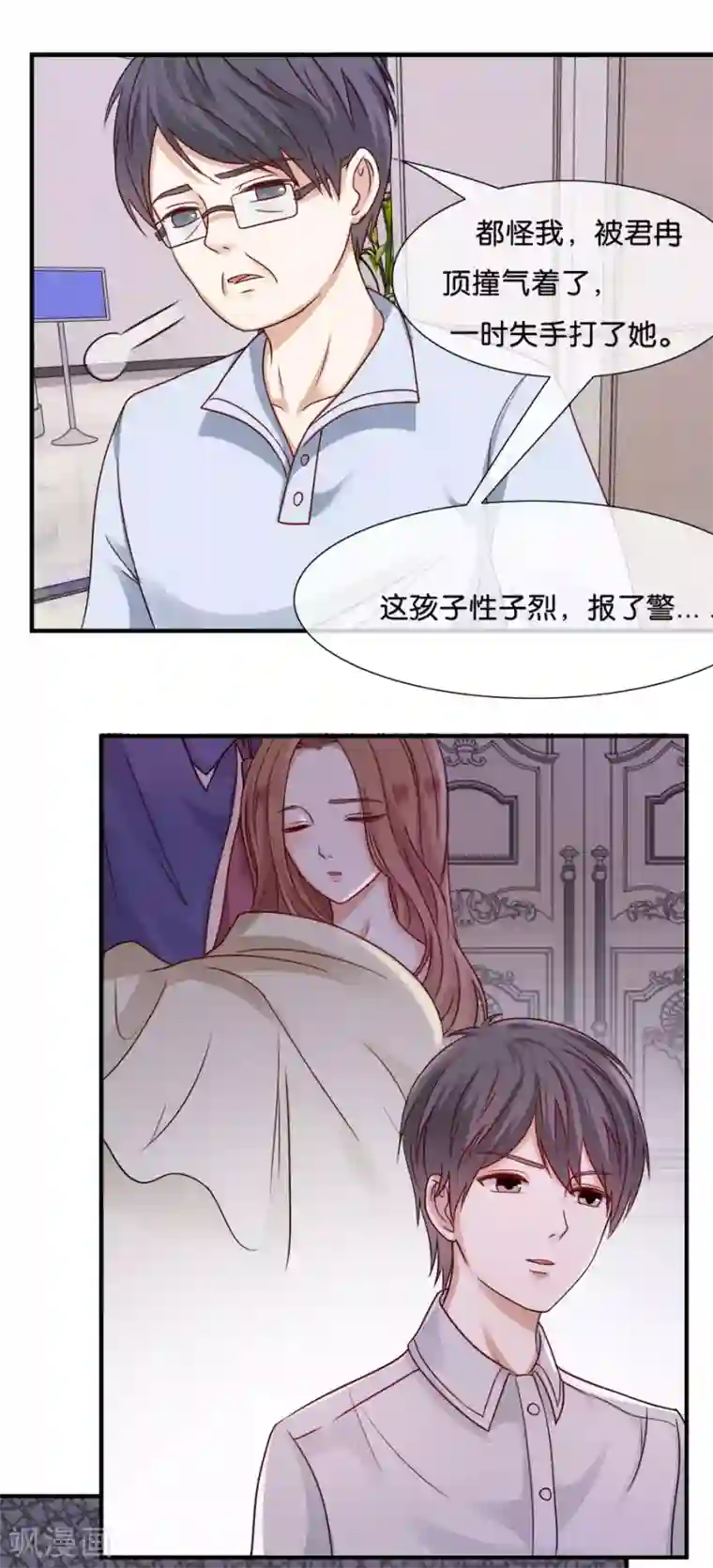 幸好流年遇见你第38话 程嫌，我脏