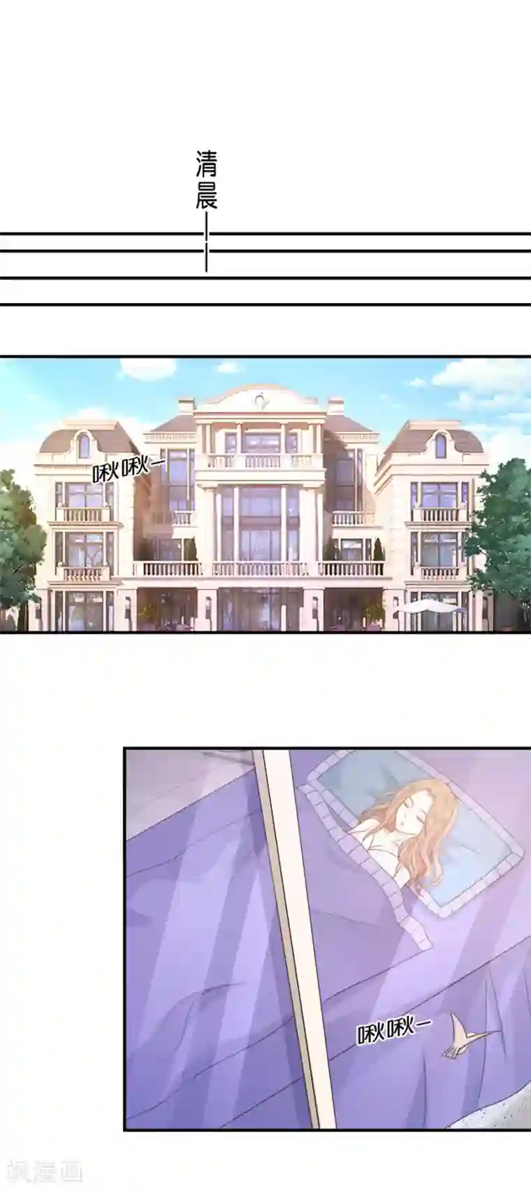 幸好流年遇见你第38话 程嫌，我脏