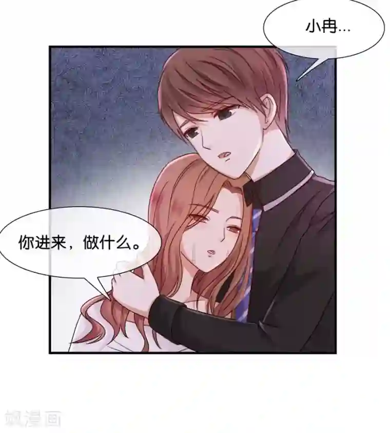 幸好流年遇见你第39话 想不开