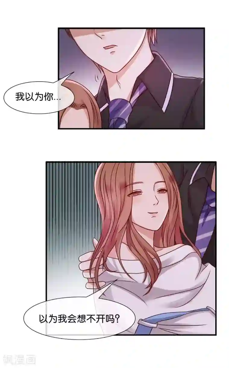 幸好流年遇见你第39话 想不开