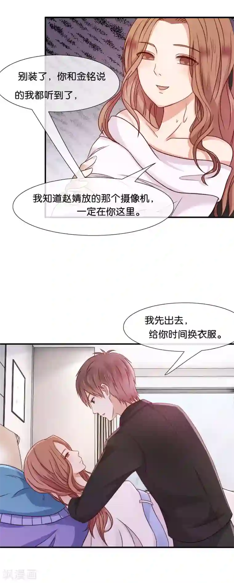 幸好流年遇见你第39话 想不开