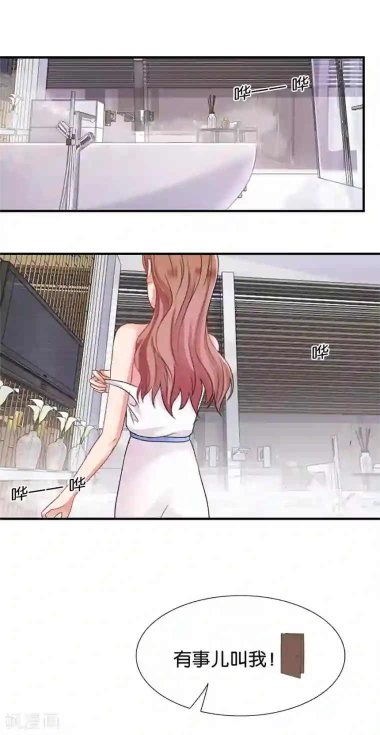 幸好流年遇见你第39话 想不开