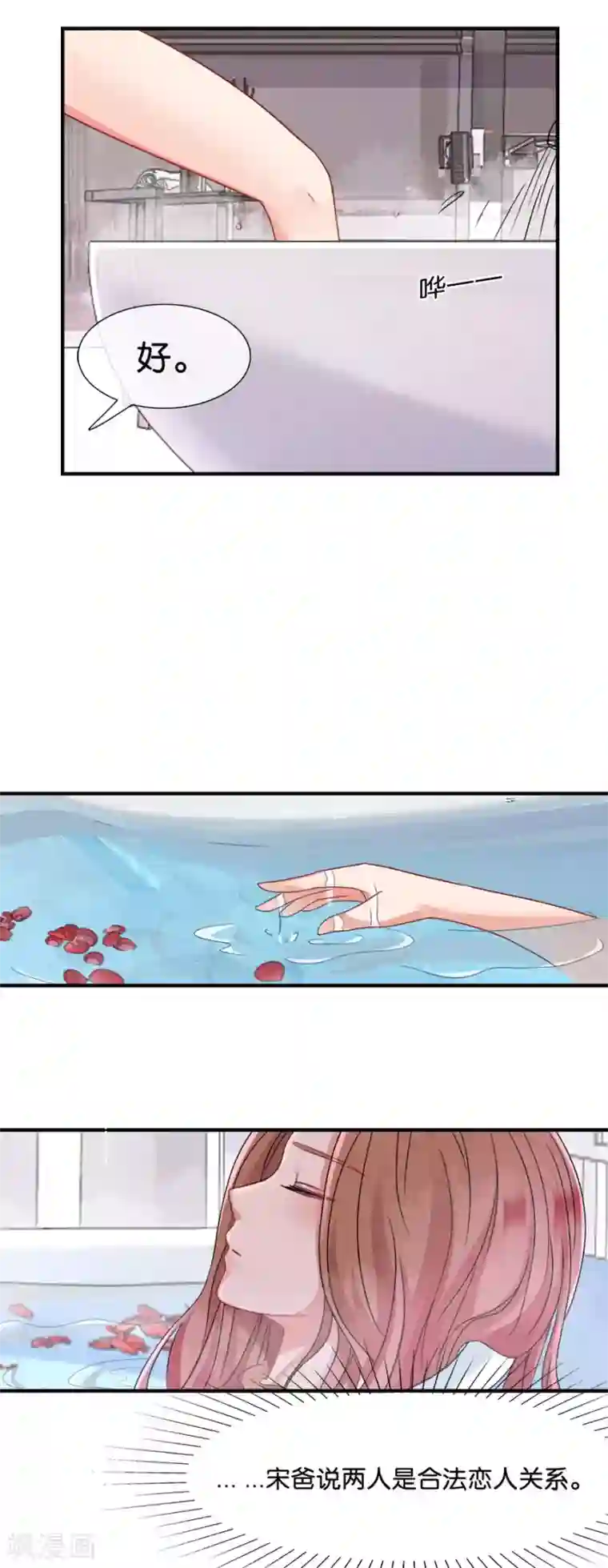 幸好流年遇见你第39话 想不开