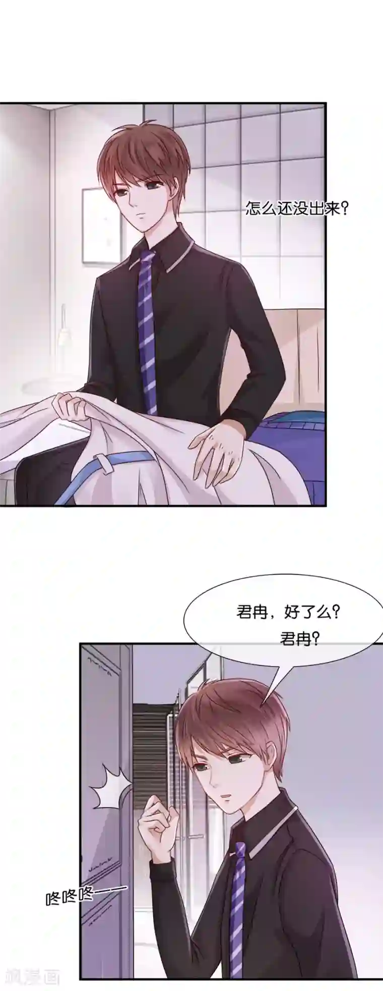 幸好流年遇见你第39话 想不开