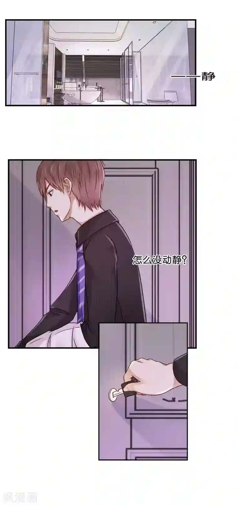 幸好流年遇见你第39话 想不开