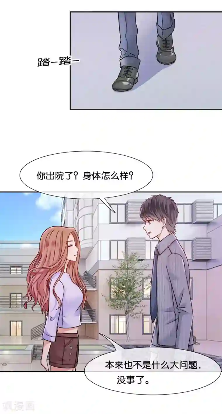 幸好流年遇见你第40话 你还要我吗