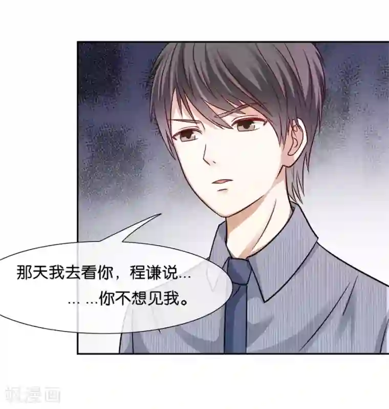 幸好流年遇见你第40话 你还要我吗