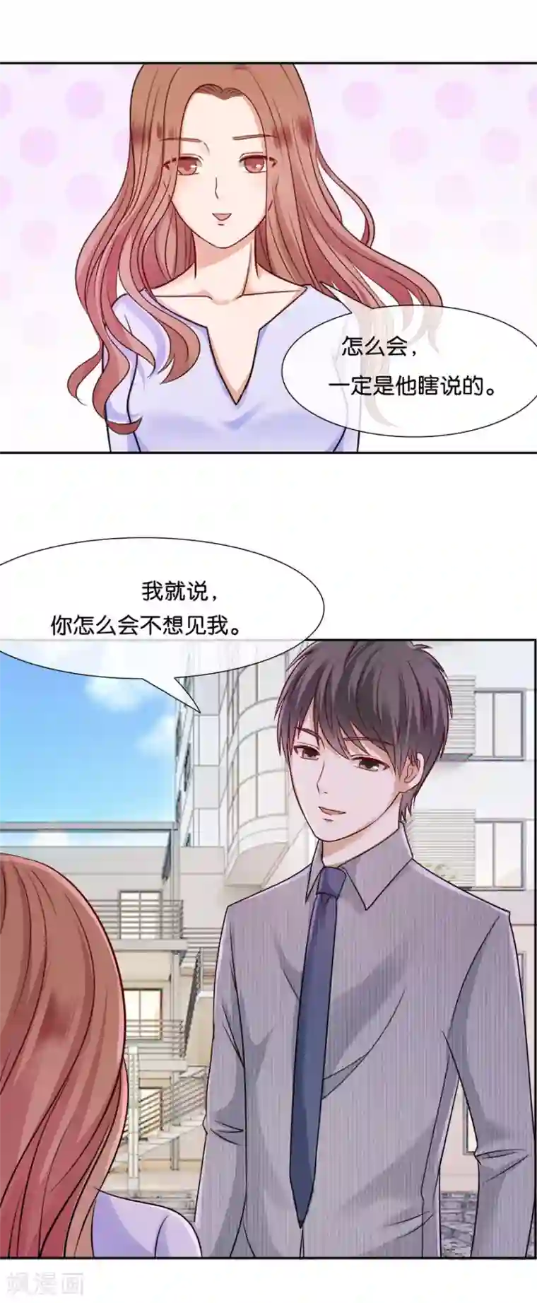 幸好流年遇见你第40话 你还要我吗