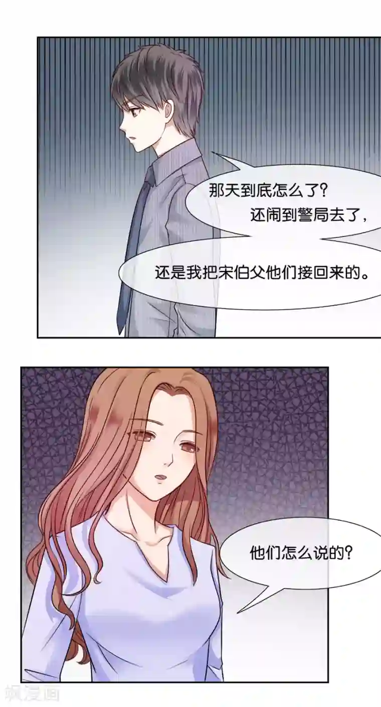 幸好流年遇见你第40话 你还要我吗