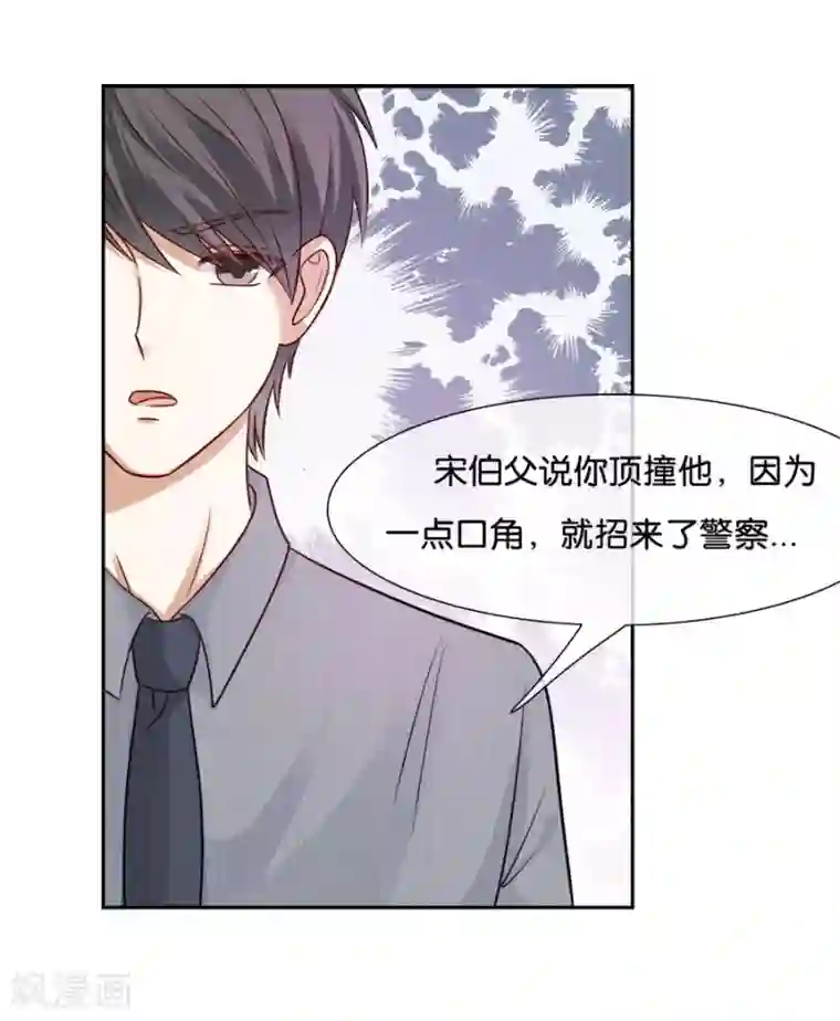 幸好流年遇见你第40话 你还要我吗