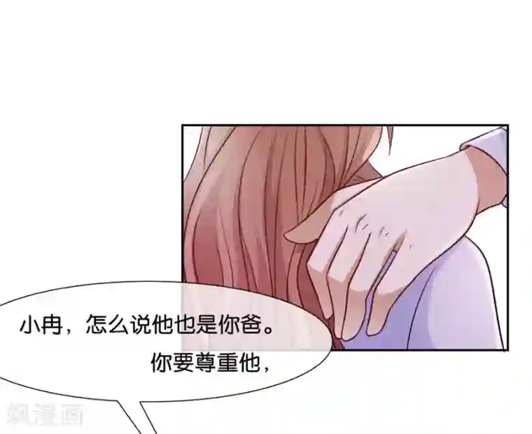 幸好流年遇见你第40话 你还要我吗