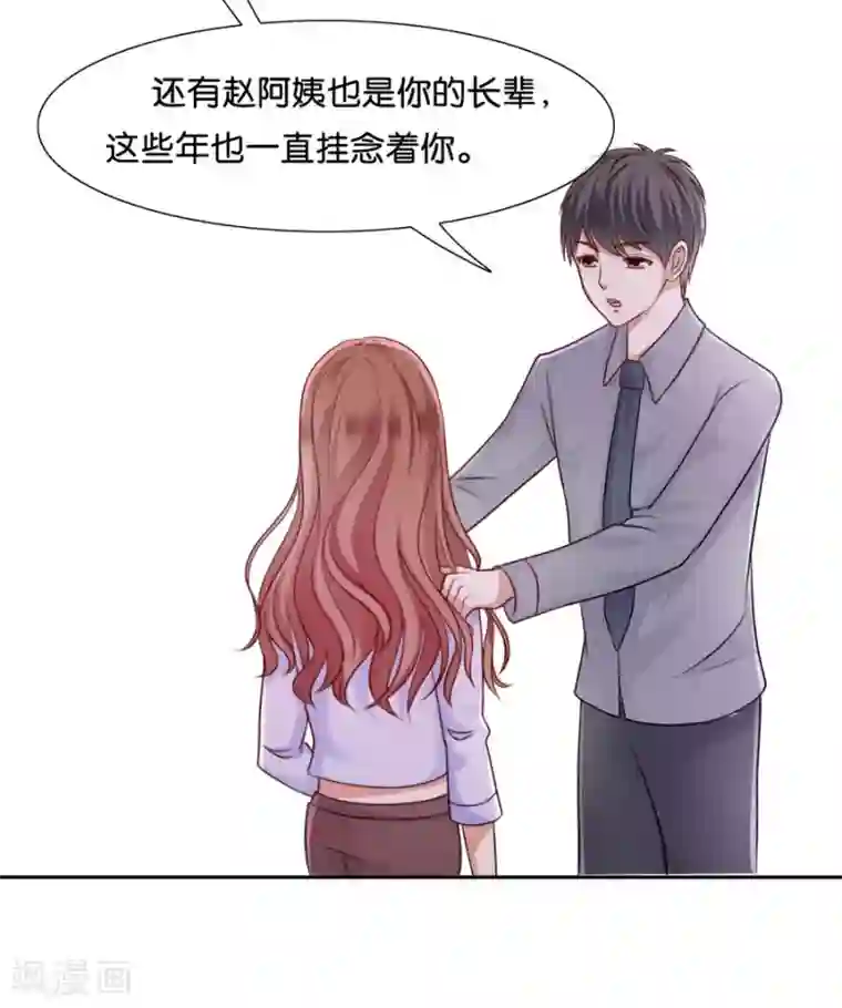 幸好流年遇见你第40话 你还要我吗