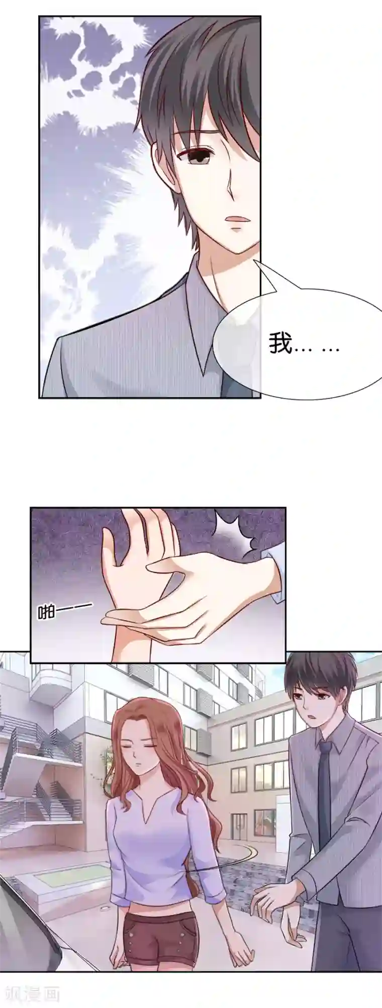 幸好流年遇见你第40话 你还要我吗