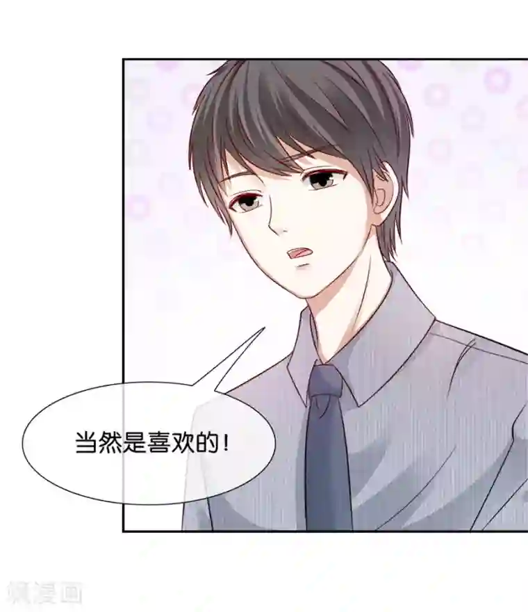 幸好流年遇见你第40话 你还要我吗