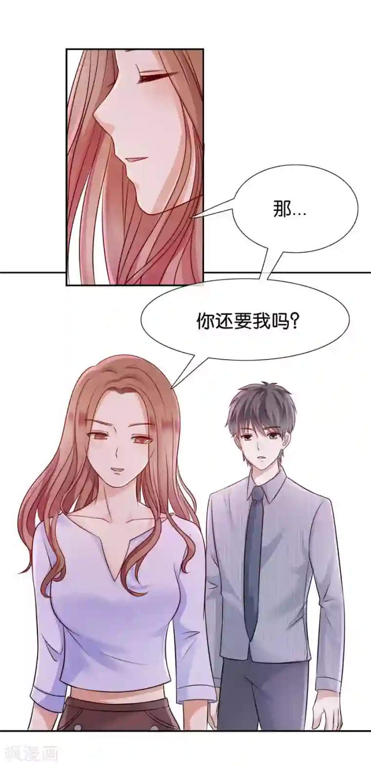 幸好流年遇见你第40话 你还要我吗