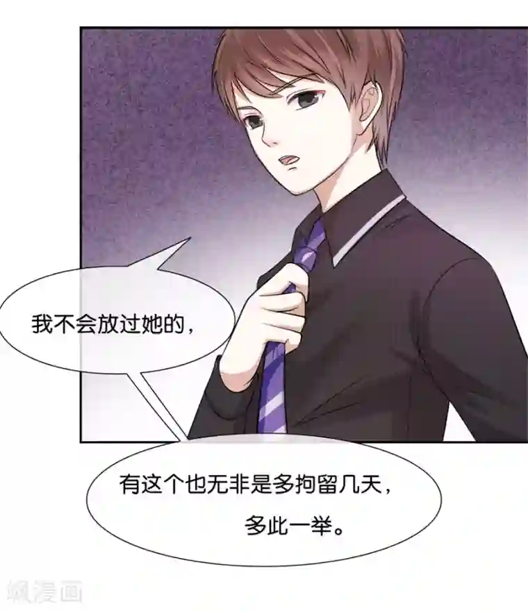 幸好流年遇见你第40话 你还要我吗