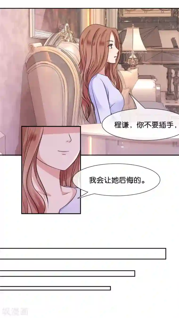 幸好流年遇见你第40话 你还要我吗