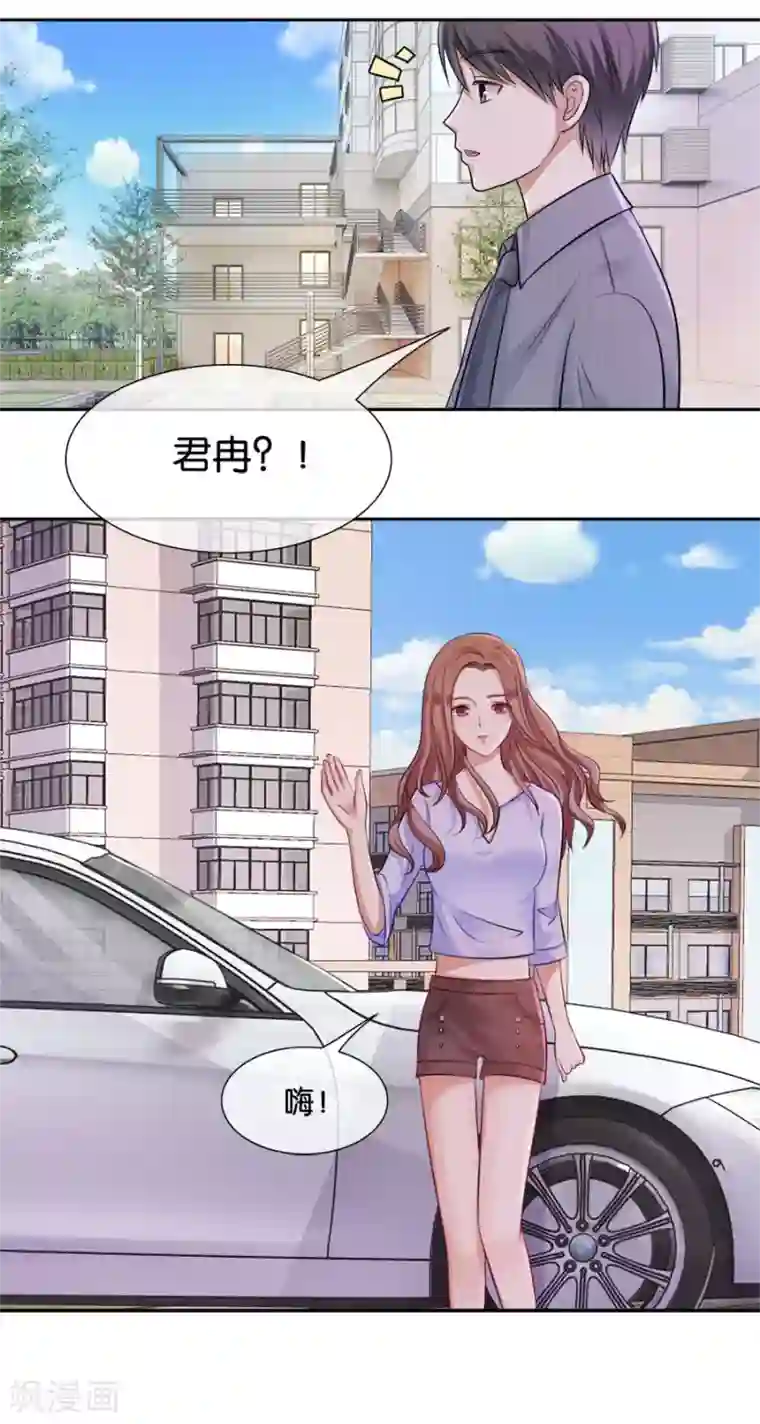 幸好流年遇见你第40话 你还要我吗