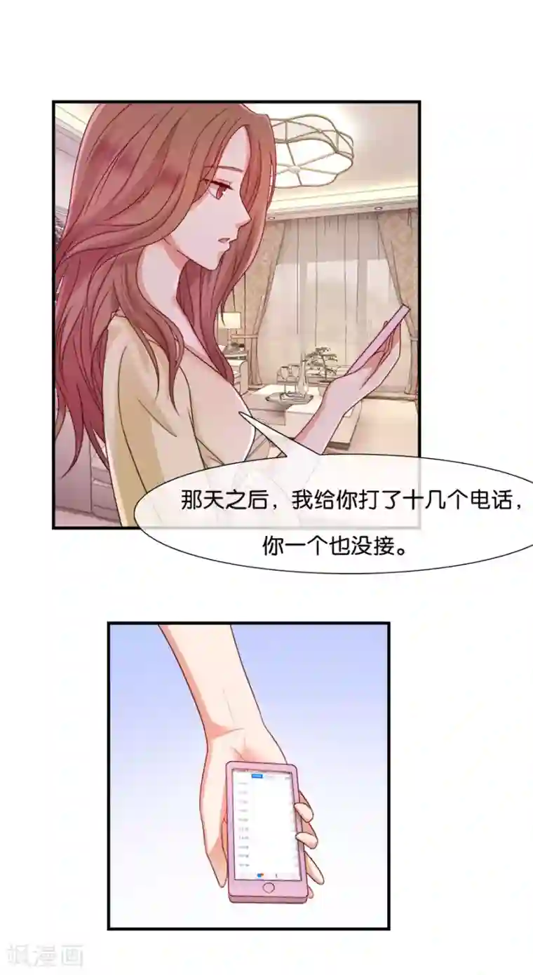 幸好流年遇见你第41话 最好的答案？