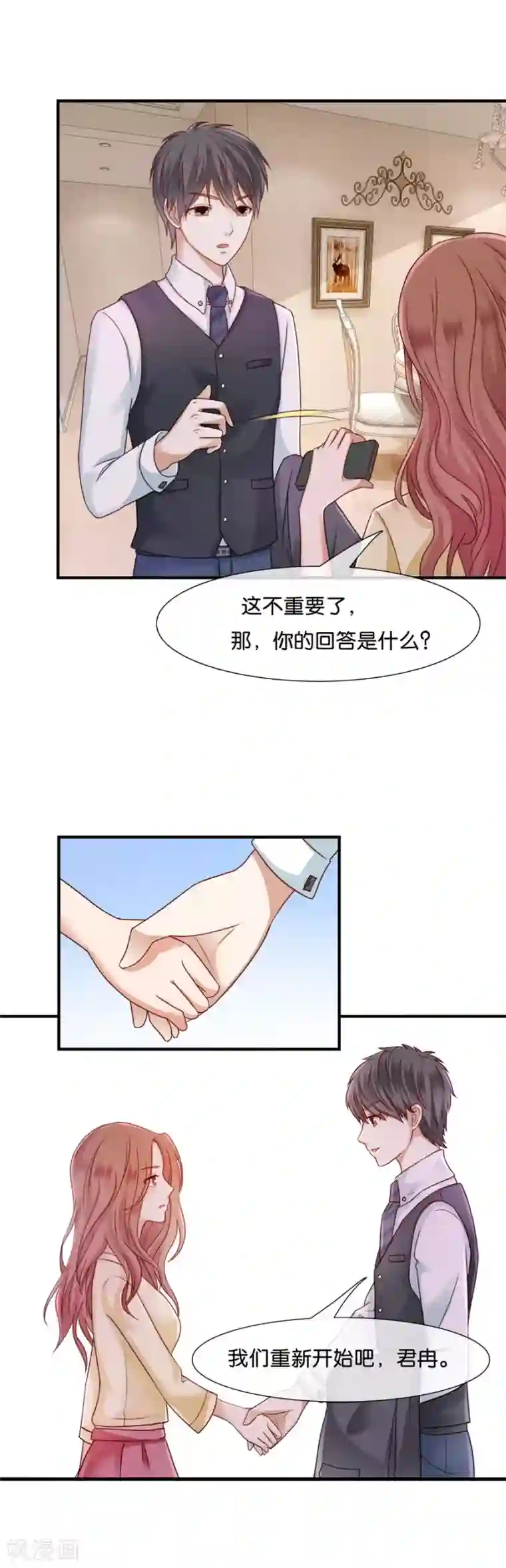 幸好流年遇见你第41话 最好的答案？