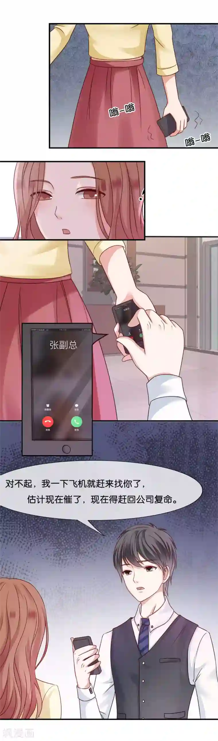 幸好流年遇见你第41话 最好的答案？