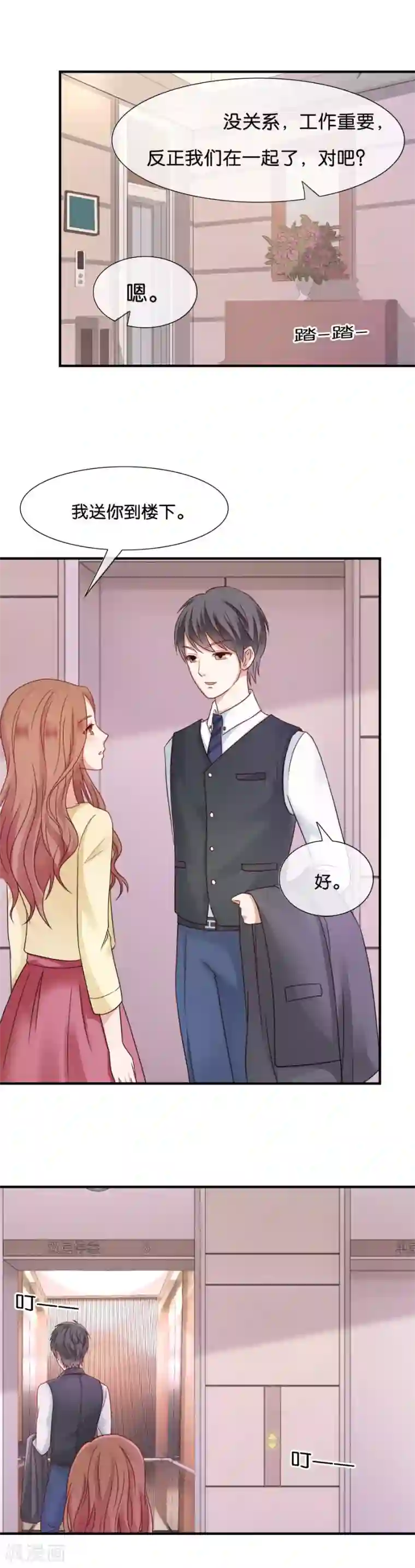 幸好流年遇见你第41话 最好的答案？