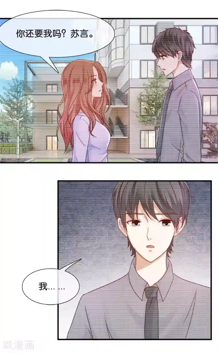 幸好流年遇见你第41话 最好的答案？