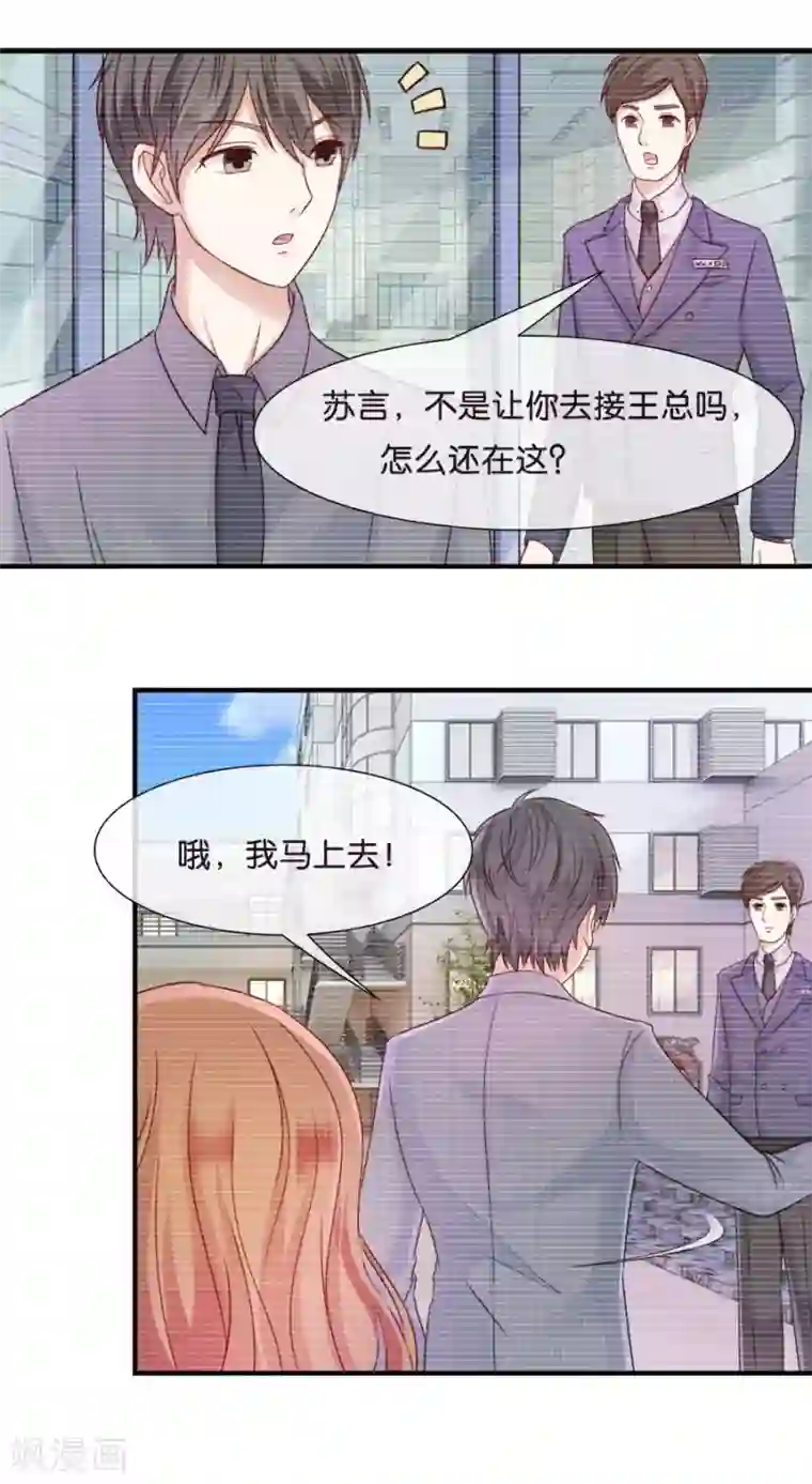 幸好流年遇见你第41话 最好的答案？