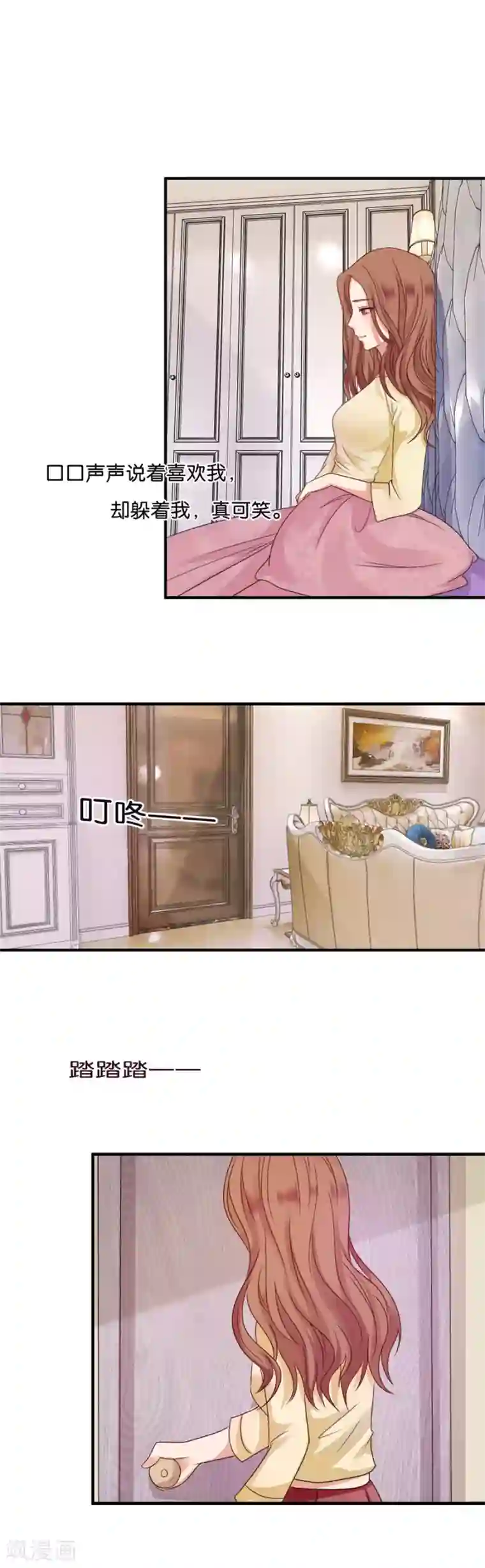 幸好流年遇见你第41话 最好的答案？