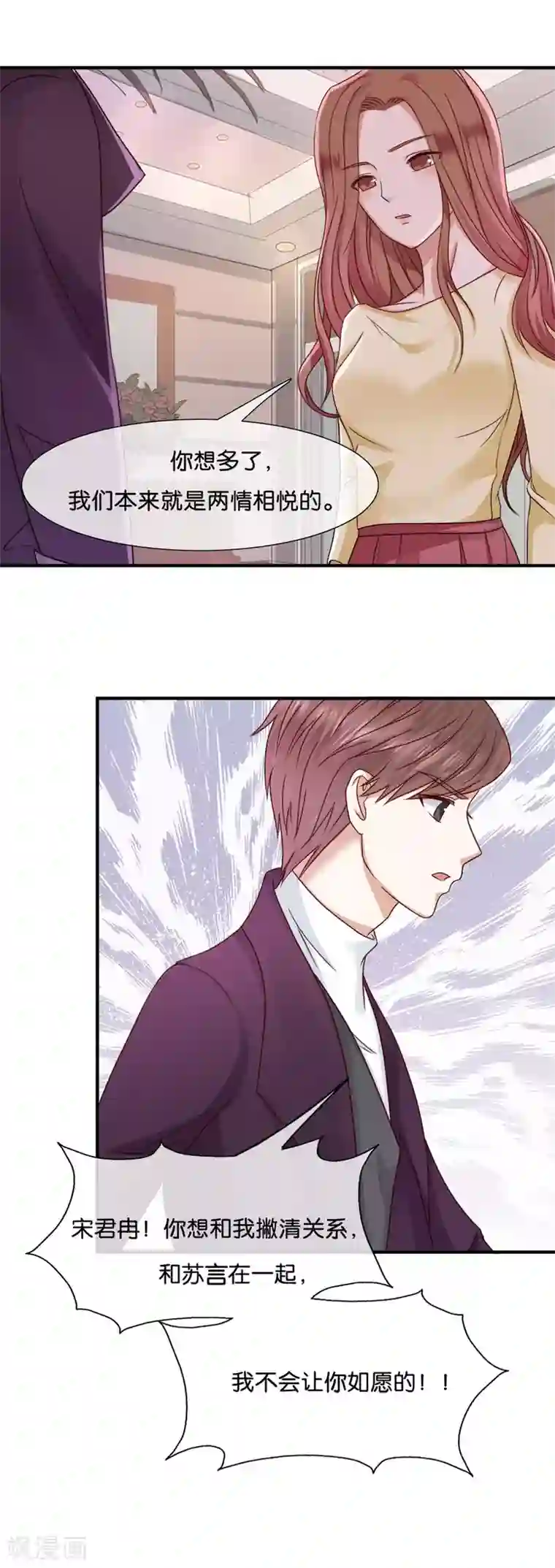 幸好流年遇见你第42话 对不起，我爱你