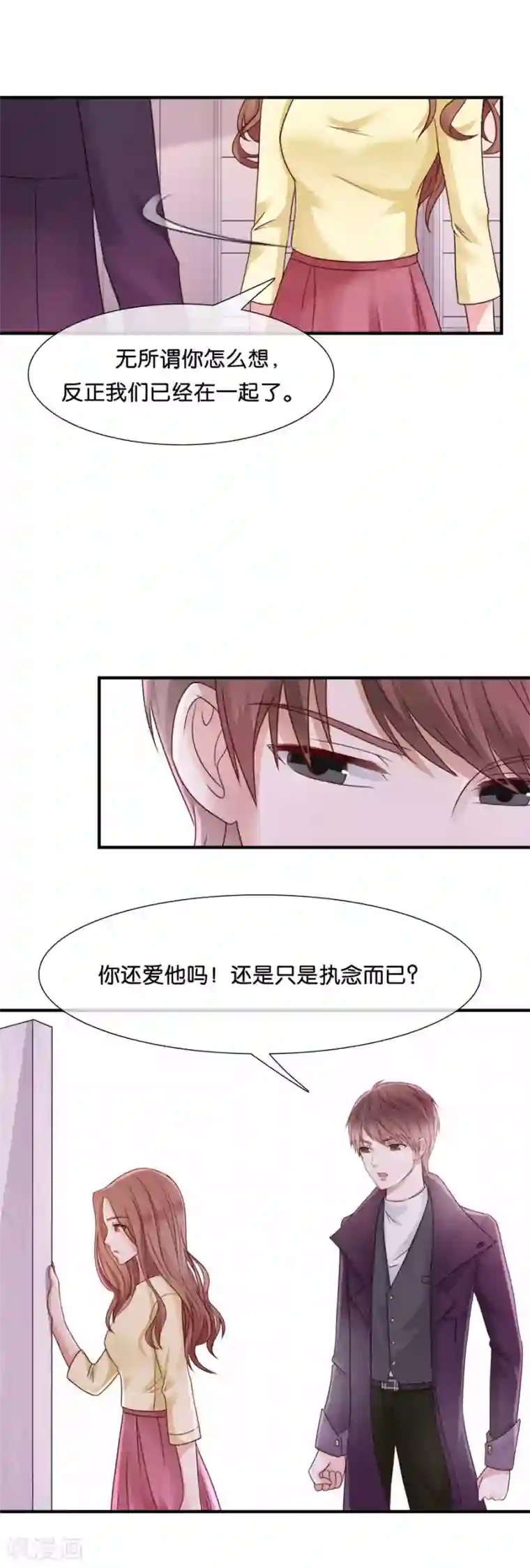 幸好流年遇见你第42话 对不起，我爱你