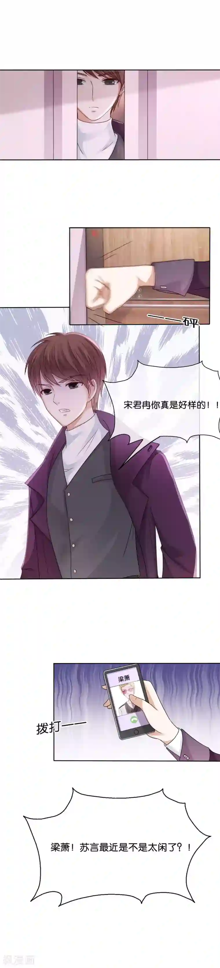 幸好流年遇见你第42话 对不起，我爱你