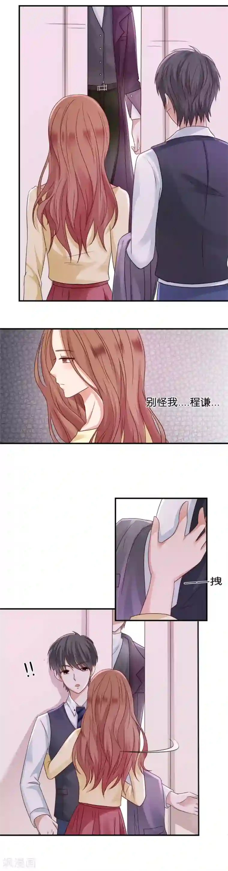 幸好流年遇见你第42话 对不起，我爱你