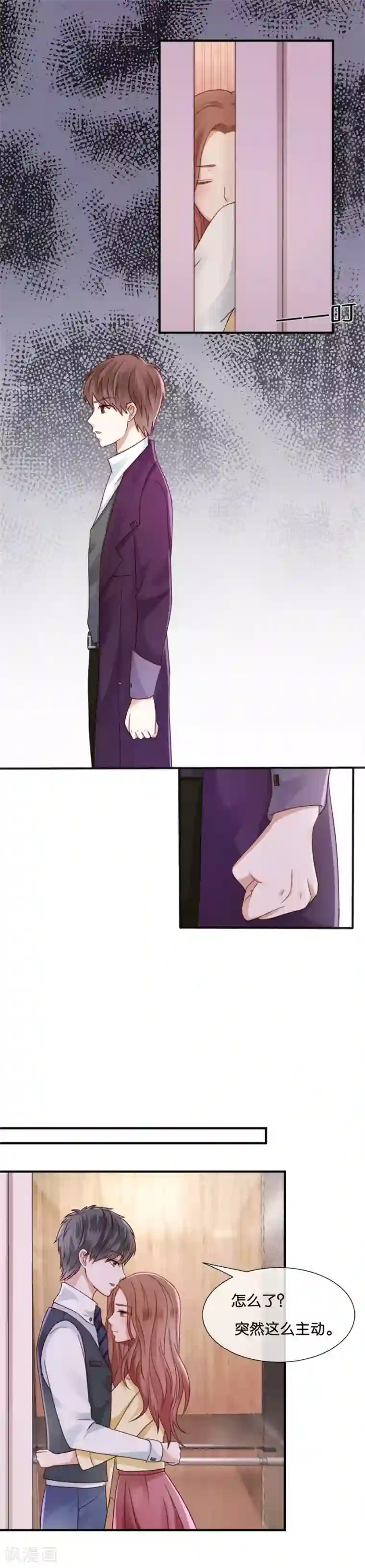 幸好流年遇见你第42话 对不起，我爱你